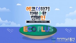 충남 서산 한화토탈(주), 사회적 책임 다 하는 사회공헌 귀감