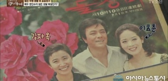 한인수나이, 여배우와 리즈시절 모습 공개 '선거 후 내리막길 왜?'