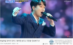 미스터트롯 청국장 보이스 이찬원의 진또배기 103만뷰 기록