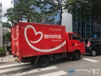 롯데하이마트 운송 차량 불법 주·정차…과태료 부과 대상