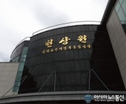 충주시 봉안시설 ‘천상원’, 추석 연휴기간 사전예약제 운영