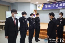 통영해경, 제 67주년 해양경찰의 날 기념식