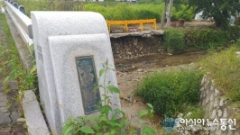 [아통 포토] 양주 백석읍 산성교 인근에 집중호우로 무너진 제방