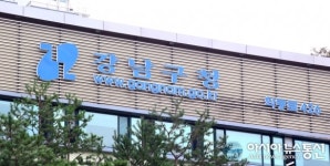 강남구청, 코로나 220번 확진자 발생…역삼동 거주