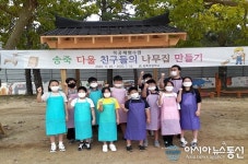[학교탐방]보은 송죽초등학교 운동장에 ‘특별한 구조물’ 완성