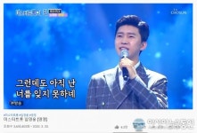 미스터트롯의 맛 임영웅, 영영 360만 뷰 돌파!
