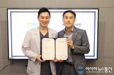 남창원농협 농수산물종합유통센터, 예이재 한방병원과 협약 체결