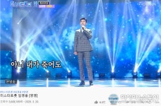 미스터트롯 임영웅, 영영 360만뷰 돌파!