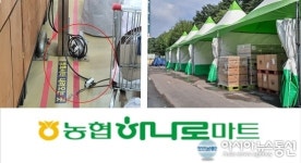 [단독] 농협 하나로마트, 소방법에 건축법 위반까지…발전적인 모습 변화가 사명(?)
