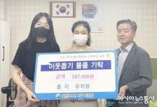[미담] 톰지 유치원, 대전 서구 괴정동에 원아가 모은 성금 기탁