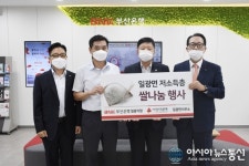 부산銀, 일광지점 개점, 동부산권 영업 채널 확대