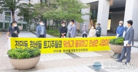 대전도시공사의 막무가내식 개발사업 중단하라