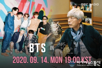 방탄소년단 출연 '배철수의 음악캠프', 시청 방법은?
