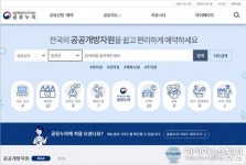 합천군, 공유누리 통해 공공개방자원 예약하세요