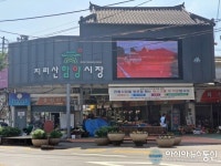지리산함양시장, 주차환경개선 정부 공모사업 최종 선정