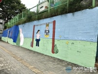 충주시 봉현로 일대 옹벽 벽화로 산뜻하게 변신
