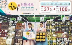 경남농협, 하나로마트 추석맞이 특별할인 행사