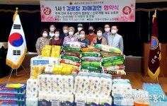 [포토뉴스] (사)대한노인회 안산시단원구지회, 신우개발과 1사1경로당 자매결연 협약체결