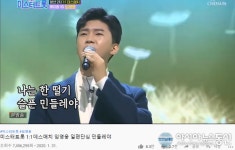 미스터트롯 1:1데스매치 임영웅, 일편단심 민들레야 745만 뷰 돌파!