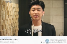 임영웅, 커버영상 조은성의 곰배령 205만뷰 기록!