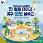영양군 친환경 교통주간 운영..27일까지 운영