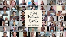 경기도-경기관광공사, 포스트 코로나 대비 경기 온라인 트래블 마트 개최