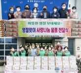 대전 중구에 사랑의 나눔 물품 이어져 따뜻한 추석 기대