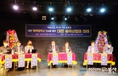 대전음악창작소 유치 토론회, 대전문화예술계 숙원 풀리나