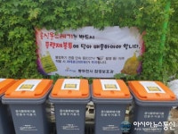 동두천시, 추석 맞아 쓰레기 무단투기 집중단속 나서