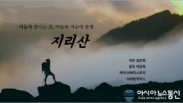 전지현, 주지훈 주연 드라마 지리산...남원에서 첫 촬영 시작