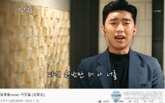 커버랜드푸른영상 | 임영웅, 커버영상 조항조의 '거짓말' 330만뷰 기록!
