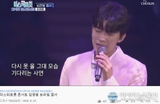 미스터트롯 콘서트에서 부른 임영웅 보라빛 엽서 75만뷰 기록