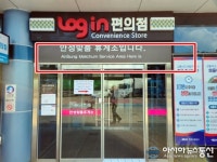[단독] 평택제천고속도로, 안성맞춤 휴게소 방역수칙 철저하게 한다더니…마스크 착용 나몰라라