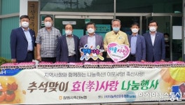 창원시축산농협, 추석맞이 계란 나눔행사