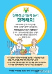 경기도농식품유통진흥원, 생협 3곳과 학교급식용 친환경 수매농산물 공동 판매