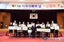 진주시, 치매극복의 날 맞아 치매인식개선 우수사례 시상