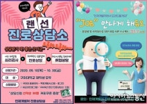 미소진로상담소;천리안출판사 | 구미대, 랜선 진로상담소 개설...'비대면 취업 지원'