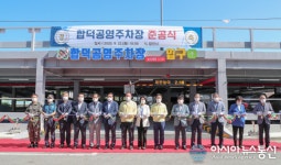 충남 당진시 합덕공영주차장, 항곡리 마을회관 준공