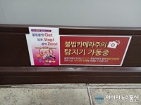 고성군청 청사 내 화장실에 불법 촬영 방지용 안심스크린 설치