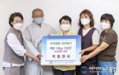 [미담] 죽림정사, 사랑의 쌀 150포 기탁