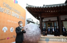 전주 한옥마을에 전통놀이 전용공간‘우리놀이터 마루달’ 개관