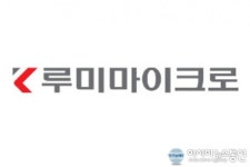 [특징주] 루미마이크로 주가 12% 상승세 '진통신약 독점 실시권 계약'