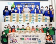 [미담] 대덕구 회덕동에 이어지는 추석 ‘온정’