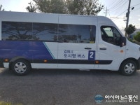 김해시, 평야 마을-시가지 잇는 도시형버스2번 정식 운행
