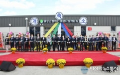 달성군 장애인재활자립작업장 확장 이전 개소식