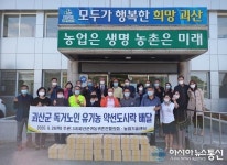 괴산군 곳곳 추석 사각지대 없다
