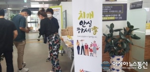 남양주풍양보건소 치매안심센터,치매극복 캠페인 개최