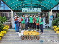하남 풍산동 새마을협의회, 추석명절 맞아 어려운 이웃을 위한 반찬 나눔