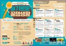 미추홀문화회관, 코로나 극복을 위한 무료 단기강좌 슬기로운 꿀잼생활