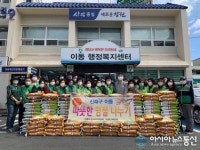 진해구 이동, 추석맞이 ‘사랑의 쌀 나눔’